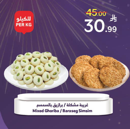 available at Al Raya in KSA, Saudi Arabia, Saudi - Najran