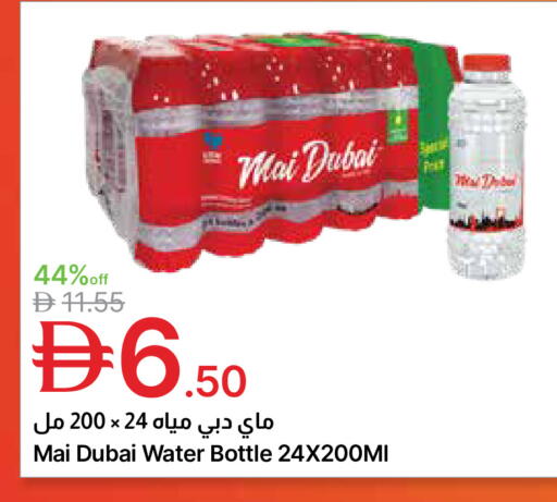 available at Emirates Co-Operative Society in UAE - Dubai