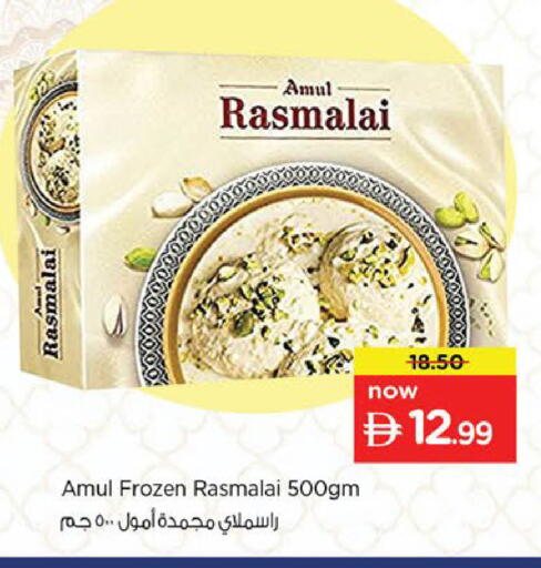 available at نستو هايبرماركت in الإمارات العربية المتحدة , الامارات - أبو ظبي