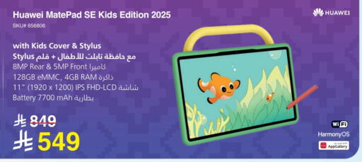 available at مكتبة جرير in مملكة العربية السعودية, السعودية, سعودية - الدوادمي