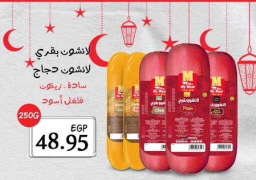 available at Othaim Market   in Egypt - Cairo