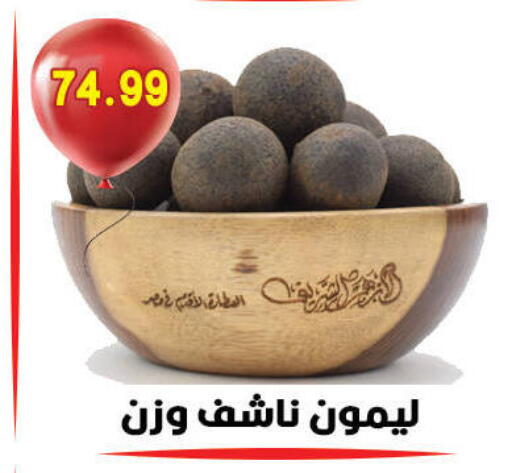 available at هايبر القدس in Egypt - القاهرة