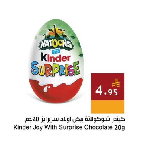 available at اسواق هلا in مملكة العربية السعودية, السعودية, سعودية - المنطقة الشرقية