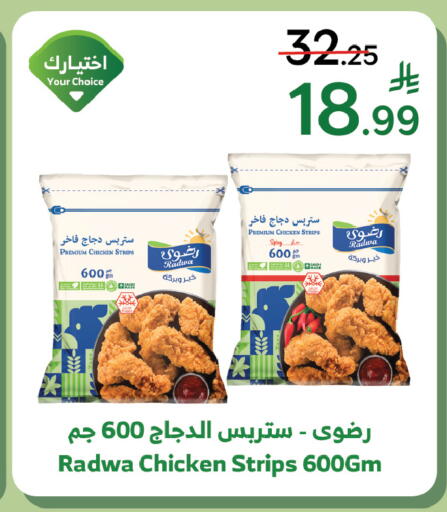 available at Al Raya in KSA, Saudi Arabia, Saudi - Ta'if