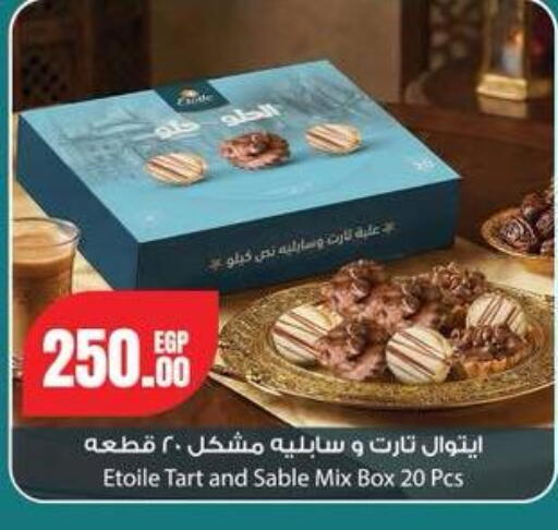 available at جيان مصر in Egypt - القاهرة