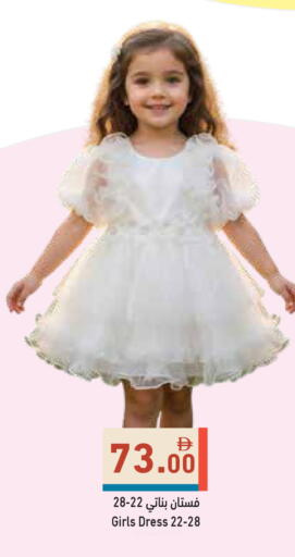 available at Aswaq Ramez in UAE - Dubai