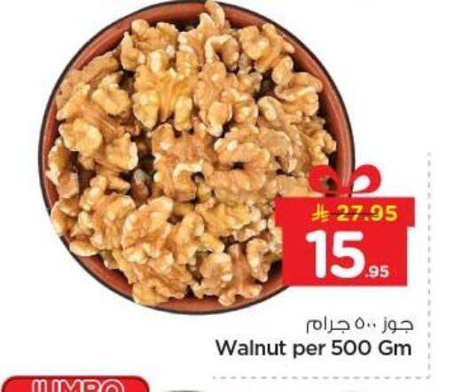available at نستو in مملكة العربية السعودية, السعودية, سعودية - الخرج