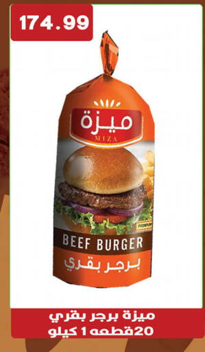 available at هايبر القدس in Egypt - القاهرة