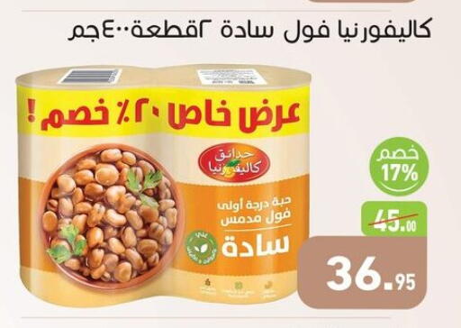 available at أسواق العثيم in Egypt - القاهرة