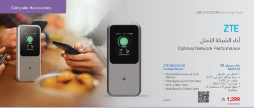 available at Jarir Bookstore in KSA, Saudi Arabia, Saudi - Ta'if