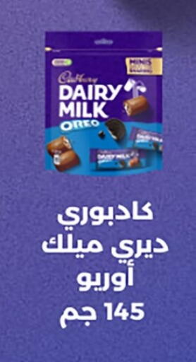 available at أسواق العثيم in Egypt - القاهرة