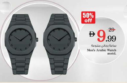 available at نستو هايبرماركت in الإمارات العربية المتحدة , الامارات - الشارقة / عجمان