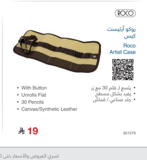 available at مكتبة جرير in مملكة العربية السعودية, السعودية, سعودية - الدوادمي