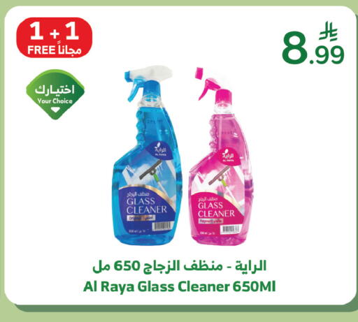 available at Al Raya in KSA, Saudi Arabia, Saudi - Tabuk