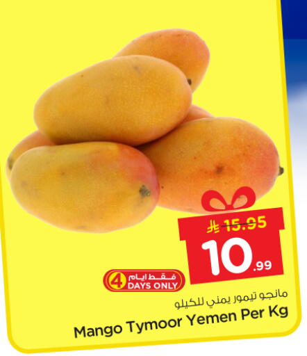 Mango from Yemen available at نستو in مملكة العربية السعودية, السعودية, سعودية - الرياض