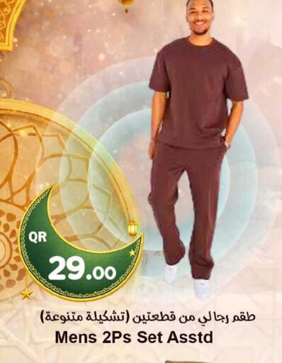 available at احلى مارت in قطر - أم صلال
