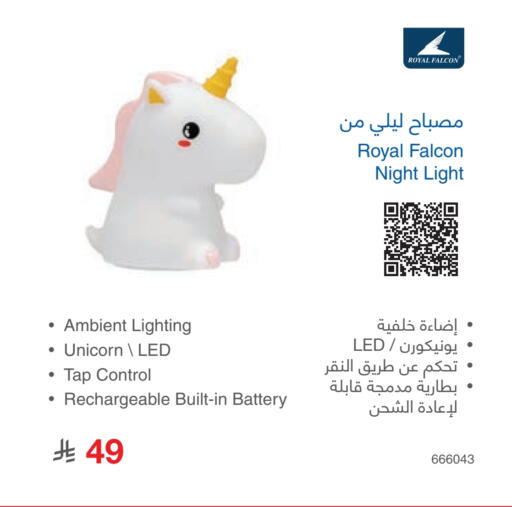 available at مكتبة جرير in مملكة العربية السعودية, السعودية, سعودية - الدوادمي