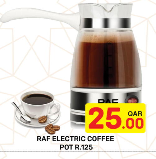 available at مجلس هايبرماركت in قطر - الريان