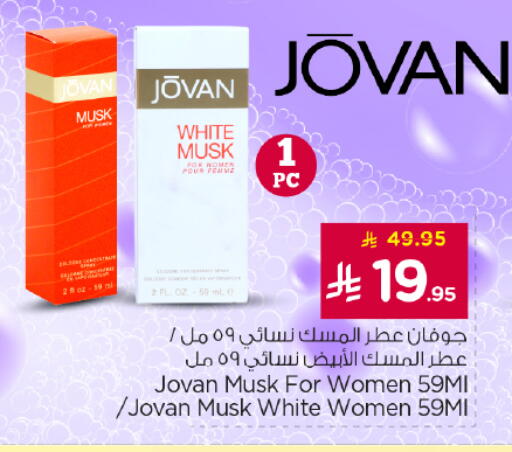 available at Nesto in KSA, Saudi Arabia, Saudi - Riyadh