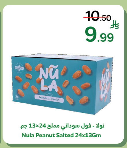 available at الراية in مملكة العربية السعودية, السعودية, سعودية - الطائف
