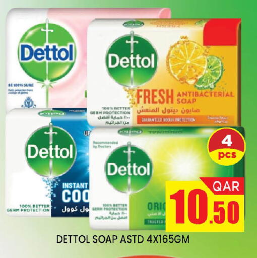 available at Doha Stop n Shop Hypermarket in Qatar - Al Wakra