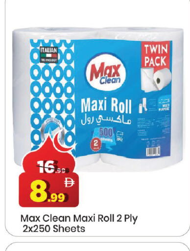 available at مارك & سيف in الإمارات العربية المتحدة , الامارات - دبي