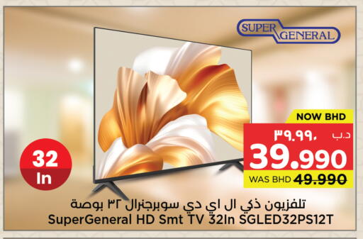 available at NESTO  in Bahrain