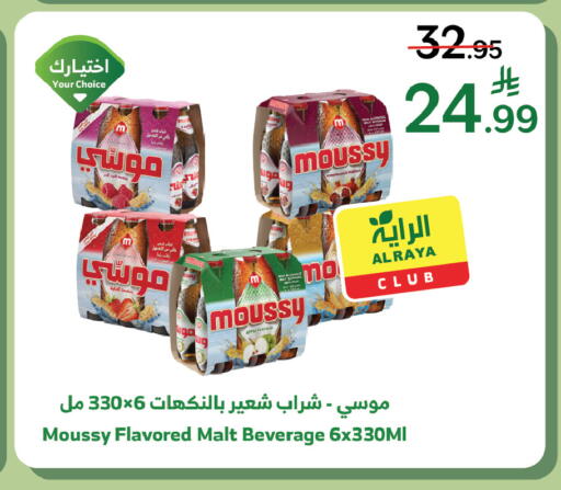 available at Al Raya in KSA, Saudi Arabia, Saudi - Ta'if