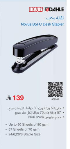 available at مكتبة جرير in مملكة العربية السعودية, السعودية, سعودية - الدوادمي