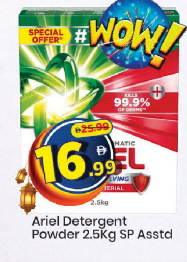 available at مارك & سيف in الإمارات العربية المتحدة , الامارات - دبي