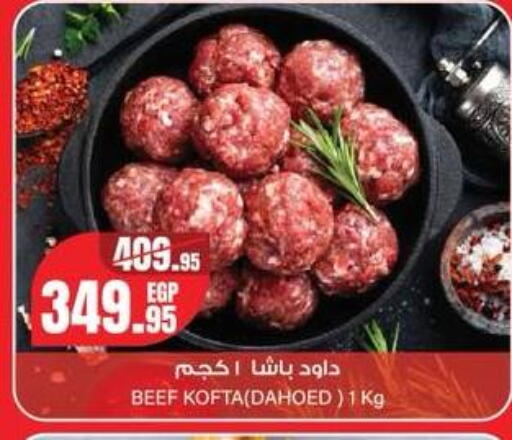 available at جيان مصر in Egypt - القاهرة