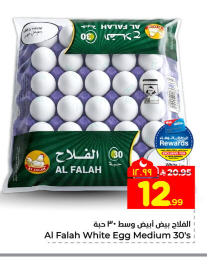 available at هايبر الوفاء in مملكة العربية السعودية, السعودية, سعودية - جدة