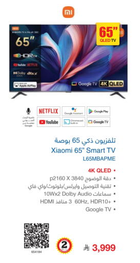 Apple available at مكتبة جرير in مملكة العربية السعودية, السعودية, سعودية - الدوادمي