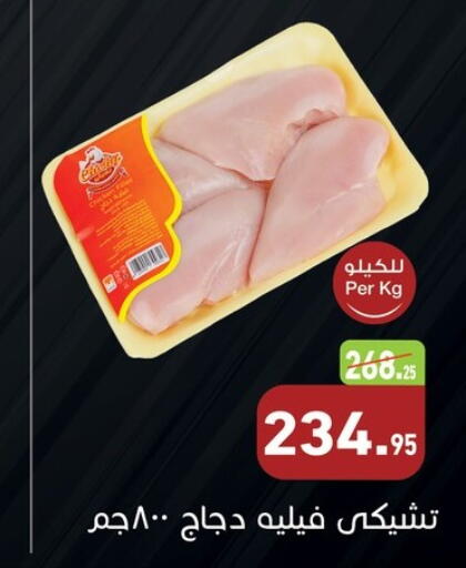 available at Othaim Market   in Egypt - Cairo