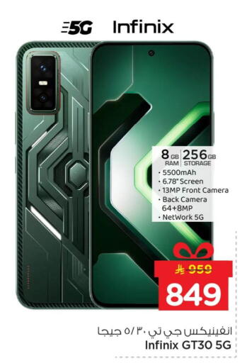 available at Nesto in KSA, Saudi Arabia, Saudi - Jubail