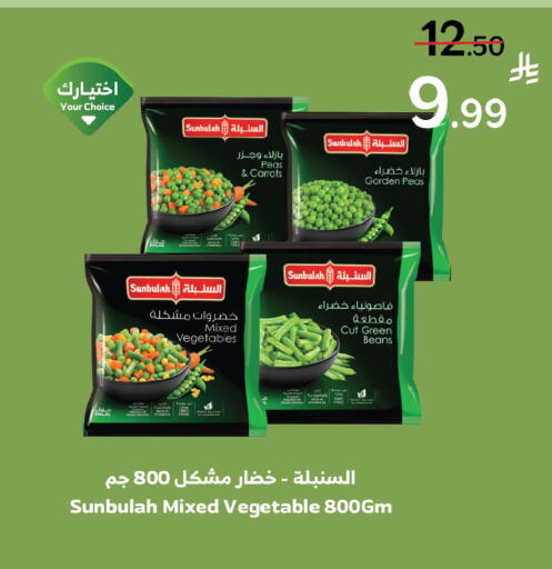 Peas available at الراية in مملكة العربية السعودية, السعودية, سعودية - المدينة المنورة