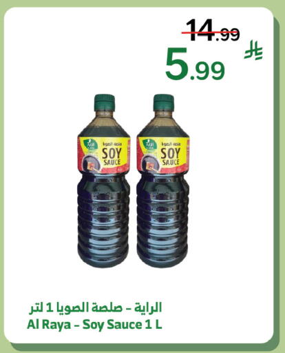 available at الراية in مملكة العربية السعودية, السعودية, سعودية - الطائف