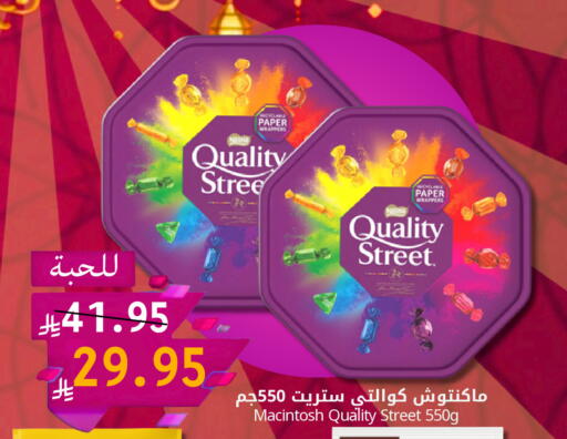 available at كاندي بلانيت in مملكة العربية السعودية, السعودية, سعودية - الخبر‎