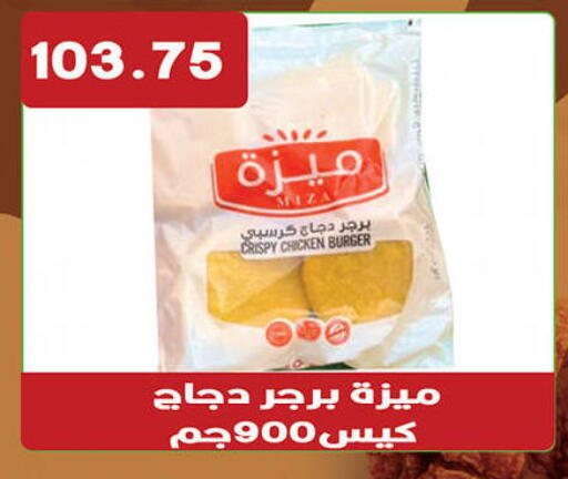available at هايبر القدس in Egypt - القاهرة