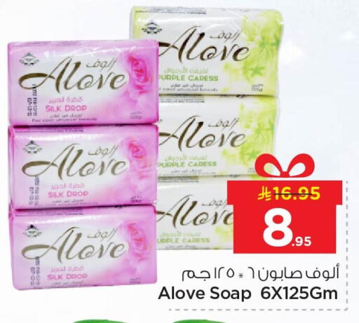 available at Nesto in KSA, Saudi Arabia, Saudi - Jubail