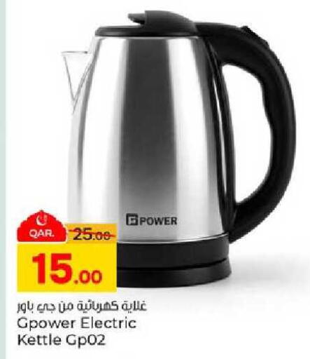 available at باريس هايبرماركت in قطر - الشحانية