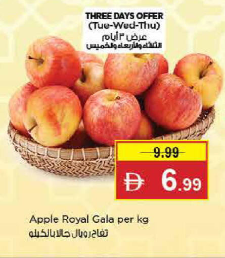 Apple available at Nesto Hypermarket in UAE - Sharjah / Ajman