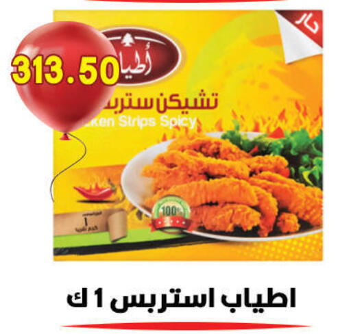 available at هايبر القدس in Egypt - القاهرة