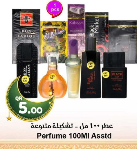 available at احلى مارت in قطر - أم صلال