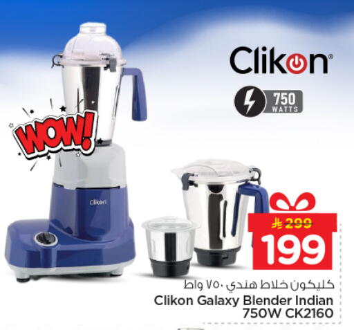 available at Nesto in KSA, Saudi Arabia, Saudi - Riyadh