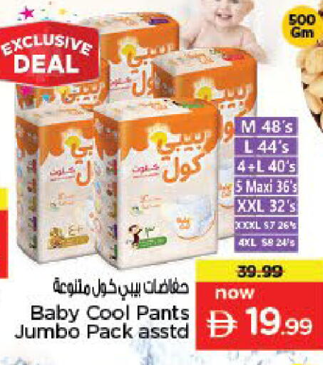 available at Nesto Hypermarket in UAE - Abu Dhabi