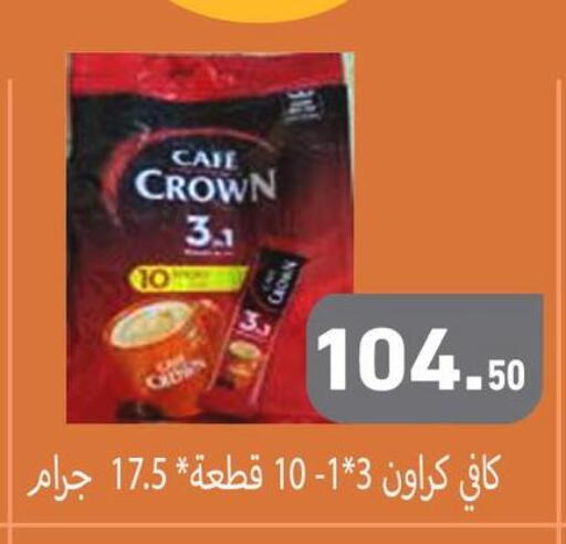 available at أسواق العثيم in Egypt - القاهرة