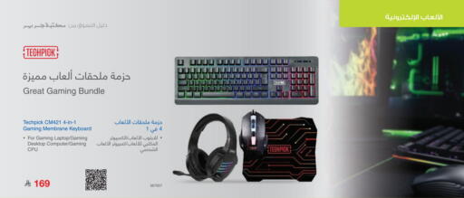 available at مكتبة جرير in مملكة العربية السعودية, السعودية, سعودية - الدوادمي