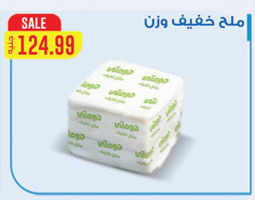 available at هايبر القدس in Egypt - القاهرة