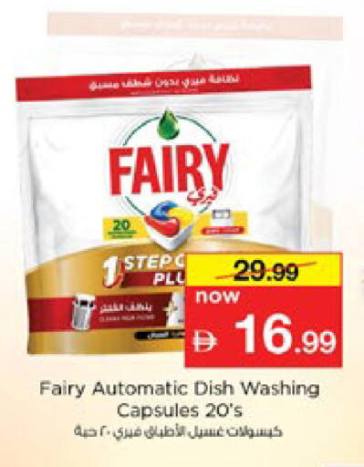 available at Nesto Hypermarket in UAE - Ras al Khaimah